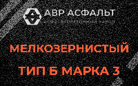 Мелкозернистая смесь Б3 в Дранишниках