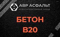 Бетон B20 в Дранишниках