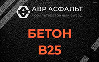 Бетон B25 в Дранишниках