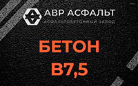 Бетон B7,5 в Дранишниках