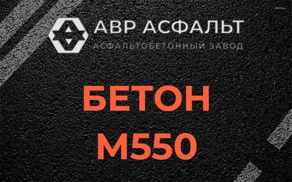 Бетон М500 в Дранишниках