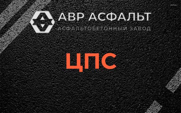 ЦПС в Дранишниках