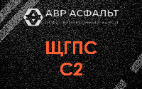 ЩГПС С2 в Дранишниках