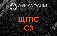 ЩГПС С3 в Дранишниках