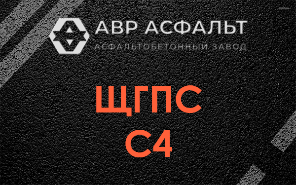 ЩГПС С4 в Дранишниках