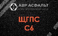 ЩГПС С6 в Дранишниках