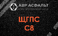 ЩГПС С8 в Дранишниках