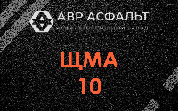 ЩМА-10 в Дранишниках