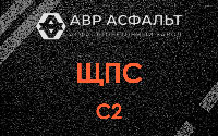 ЩПС С2 в Дранишниках
