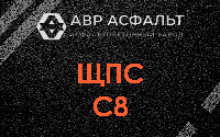 ЩПС С8 в Дранишниках